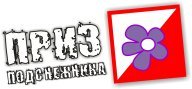 Чемпионат и первенство Иркутской области по спортивному ориентированию "ПРИЗ ПОДСНЕЖНИК-2024" Чемпионат и первенство Иркутской области по спортивному ориентированию "ПРИЗ ПОДСНЕЖНИК-2024"